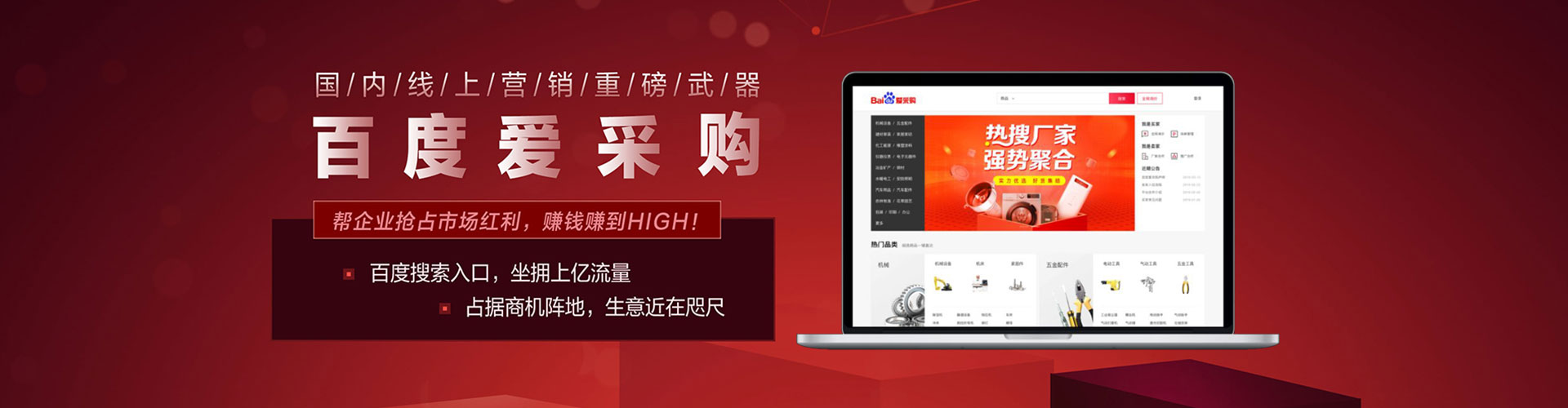矿区信息流托管